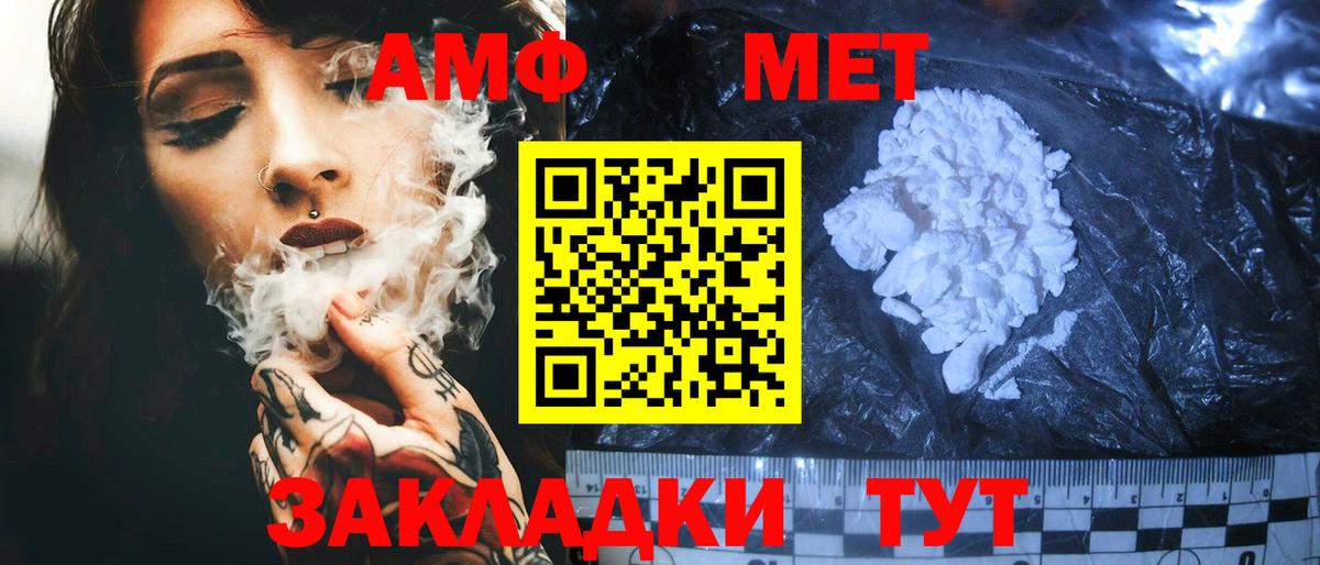 Амфетамин Розовый Чернушка