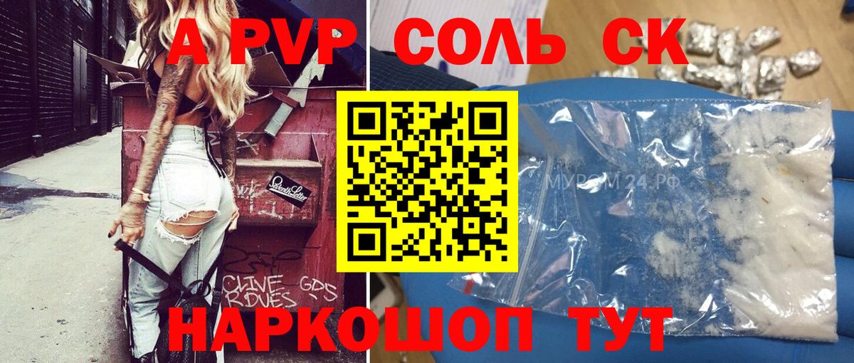 A-PVP СК Чернушка
