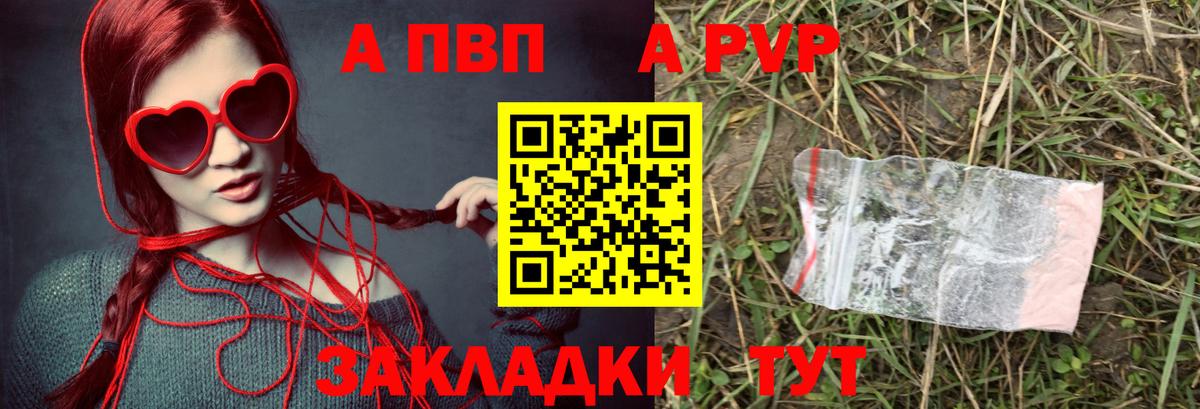 Alpha-PVP СК КРИС  Alfa_PVP  A PVP крисы CK  A PVP Соль  Чернушка  Вход с VPN 