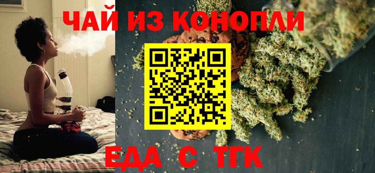 Canna-Cookies конопля  Вход с VPN  Чернушка 