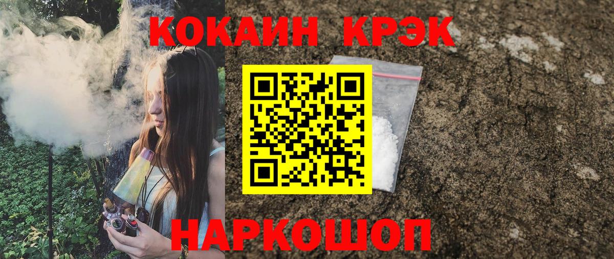 Кокаин 97% Чернушка