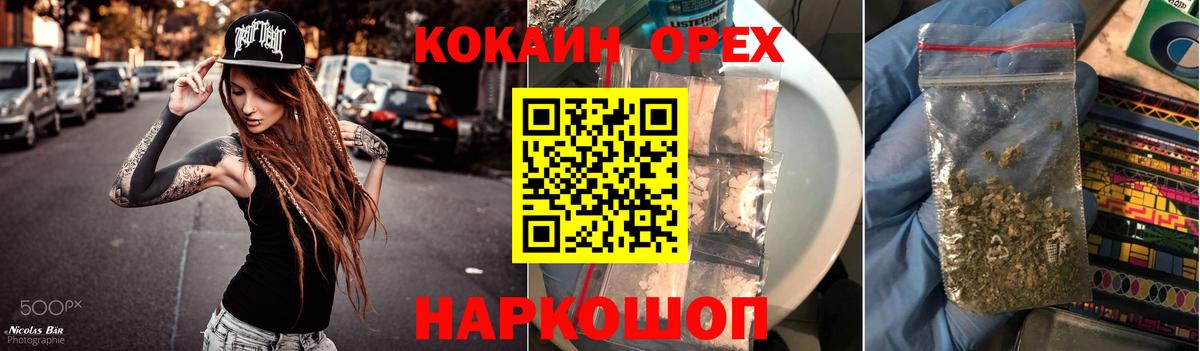 COCAIN Колумбийский  Вход с VPN  Чернушка 