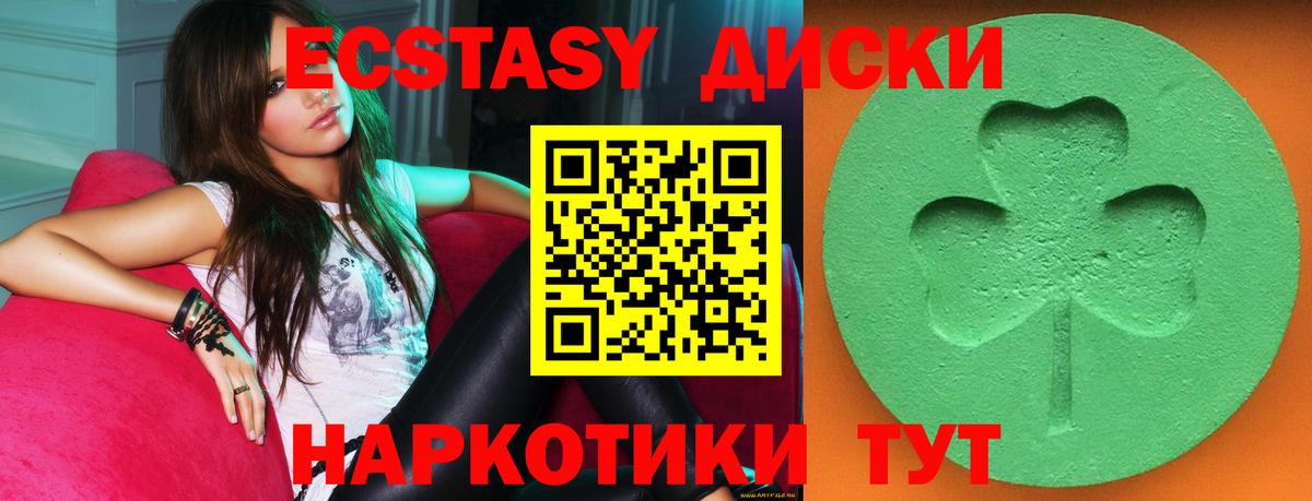 Чернушка  ЭКСТАЗИ диски  ЭКСТАЗИ mix  Ecstasy  Вход с VPN 