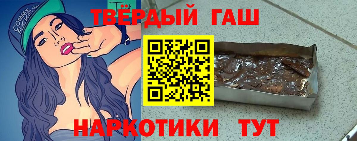 ГАШИШ 40% ТГК Чернушка