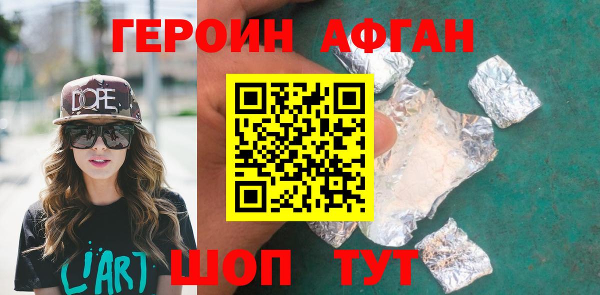 ГЕРОИН герыч  Вход с VPN  Чернушка 
