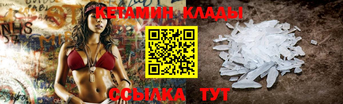 Кетамин ketamine Чернушка