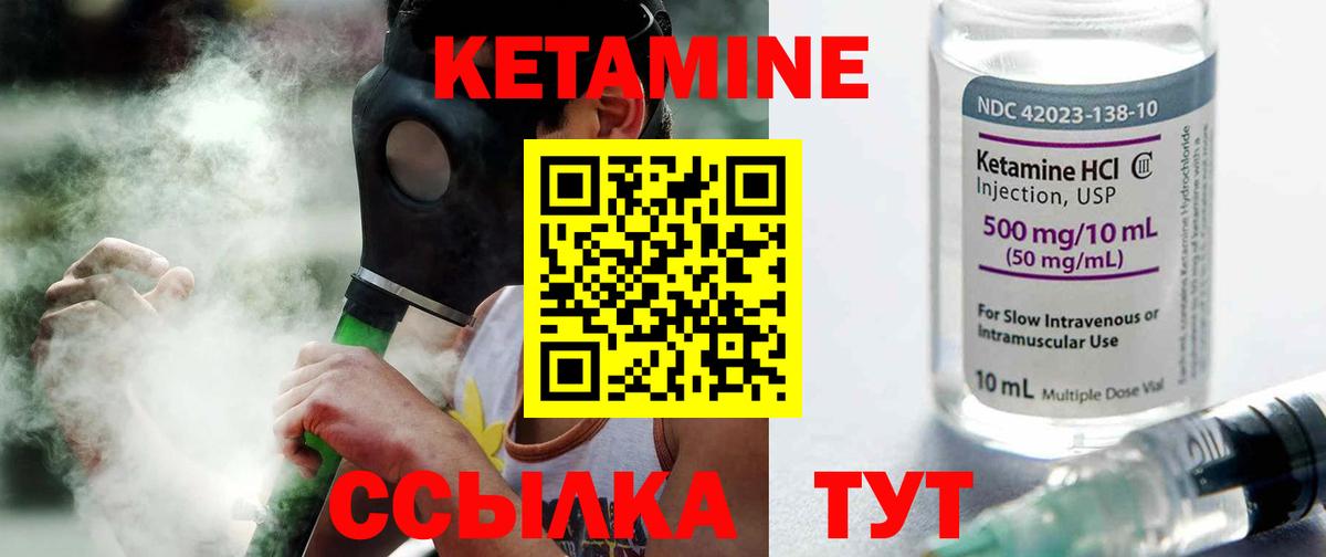 Кетамин ketamine  КЕТАМИН ketamine  Чернушка  Вход с VPN 