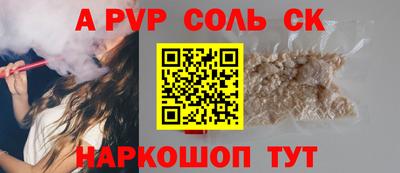 ALPHA PVP Можайск
