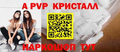 ALPHA PVP Можайск