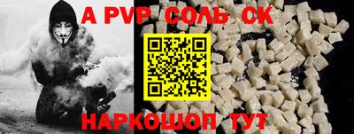 ALPHA PVP Можайск