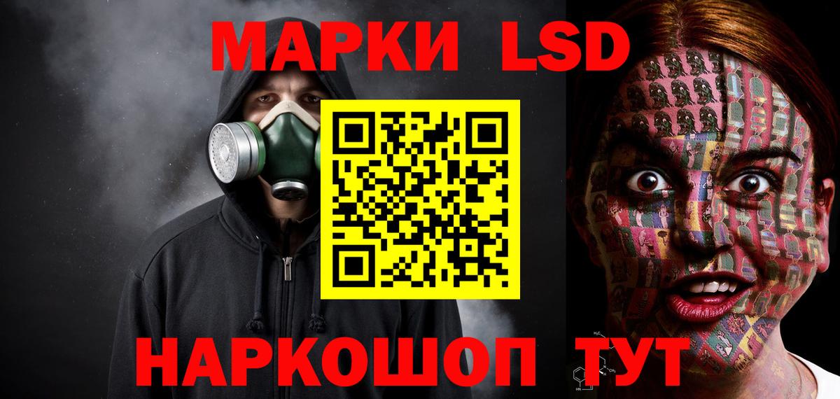ЛСД экстази кислота Чернушка