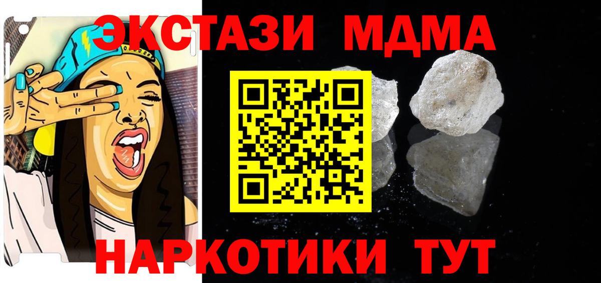 Чернушка  МДМА Molly  Вход с VPN  МДМА  MDMA молли 