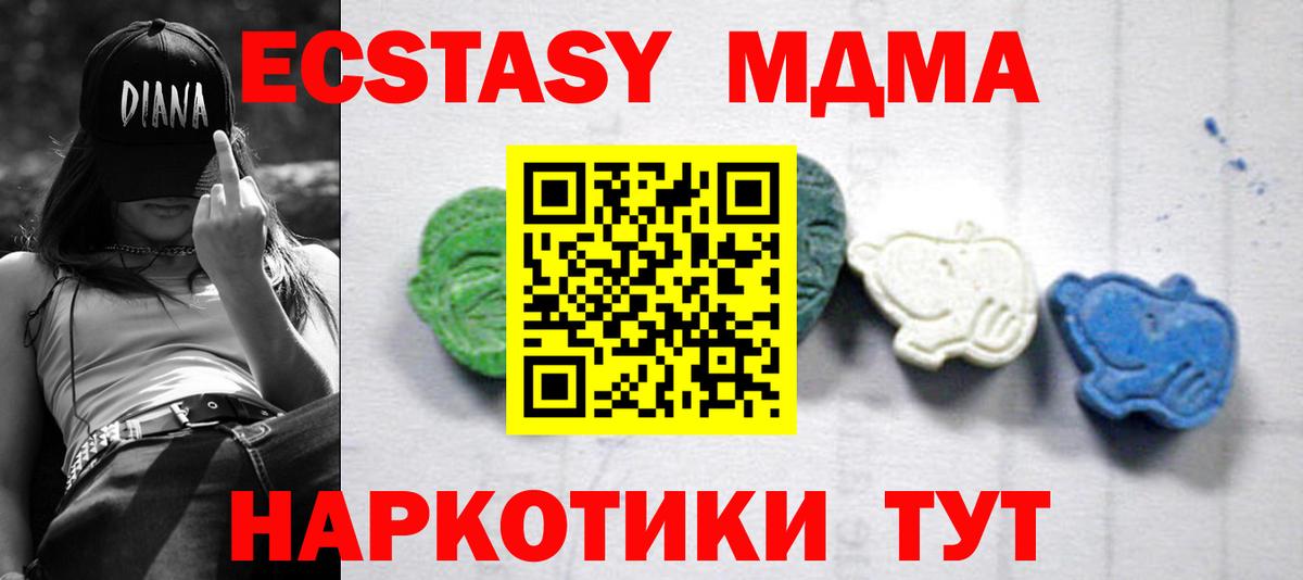 МДМА Molly Чернушка