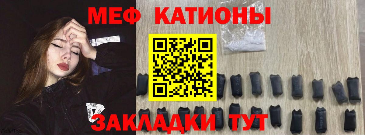МЕФ кристаллы Чернушка