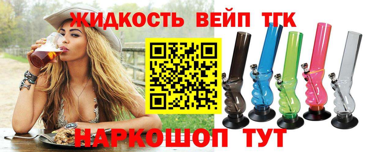Дистиллят ТГК Wax  Дистиллят ТГК вейп  Чернушка  Вход с VPN 